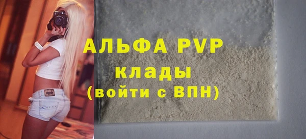 альфа пвп VHQ Белоозёрский