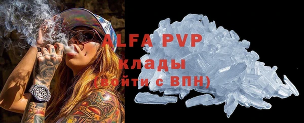 альфа пвп VHQ Белоозёрский