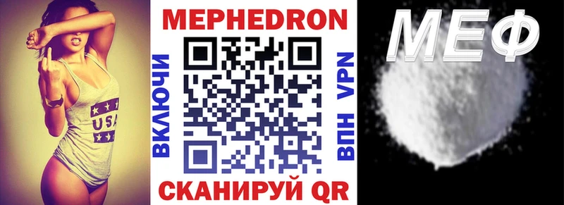Мефедрон mephedrone мориарти какой сайт Миллерово