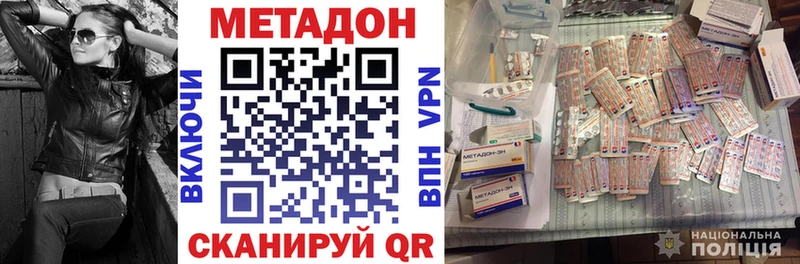 МЕТАДОН мёд  Миллерово 